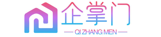 企掌门