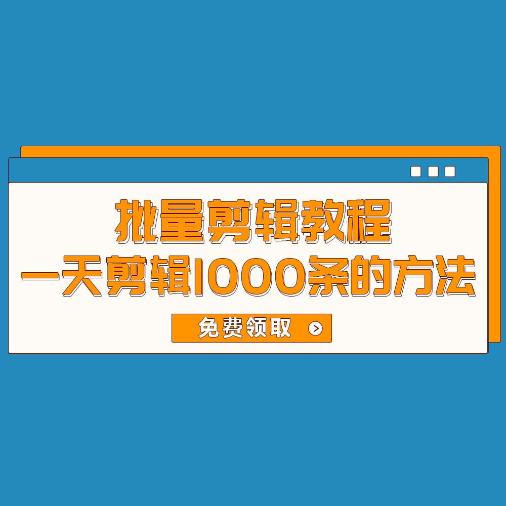企掌门教你视频号怎么做短视频矩阵？