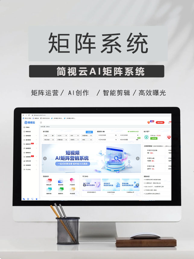 抖音获客软件